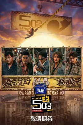 综艺专区