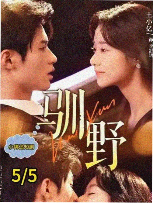 条漫折页山海封面